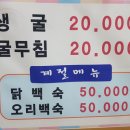 똘배네 굴밥집 이미지