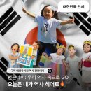 펀펀게임존 | 구미 유치원 역사교육 - 4주 프로젝트의 대단원, 역사 펀펀 데이로 완성!