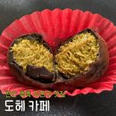 3441 | [천안/다가동] 쿠팡이츠 광클 성공! 도헤카페 두쫀쿠 내돈내산 배달 후기