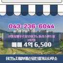 테크노부동산공인중개사사무소 | 송절동 매매 4억 6,500 - 테크노지웰부동산공인중개사사무소