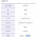 광양커뮤니티(주) 대봉생활체육센터 수영장 | 부산사회체육센터 신청 (티켓팅) 후기