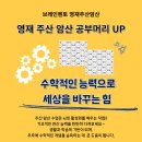 수학의 힘 주산암산 이미지