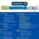 [코드씨] LangChain 기반 LLM 애플리케이션 개발기초 이미지