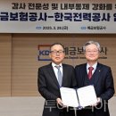 예금보험공사 이미지