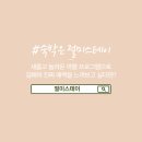 함한옥스테이 이미지