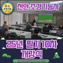 조경기능사 실기과정 이미지