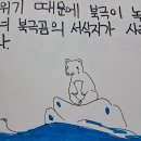 기후위기 낱말사전 만들기 이미지