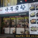 나주곰탕서면2호점 이미지
