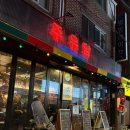주유당 이미지