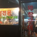 공릉동이모곱창 네이버블로그