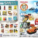 홈플러스 안산고잔점 이미지