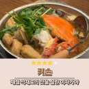 키슌 이미지