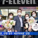 세븐일레븐 안양한일점