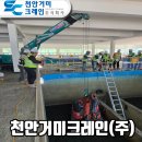 거미하이테크 | 협소 공간의 강자 거미크레인MC405 청주 수조 철거 현장 미니 굴삭기 양중기