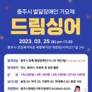 싱어드림 이미지