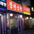 봉천곱창 네이버블로그