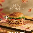 세종버거킹 | [먹는기록] 버거킹 세종새롬점 트러플 머쉬룸 와퍼 후기