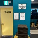W(더블유) 짐 이미지
