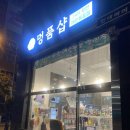 멍품샵