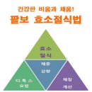 (주)팔보식품