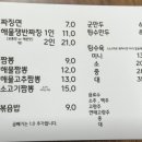 짬뽕공장군산점 이미지