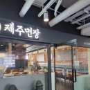 제주면장남산서울 이미지