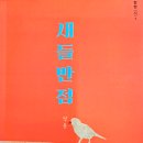 새들반점 이미지