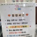 호호슬라임 이미지