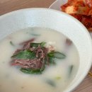 곰탕의 정석 한우고기곰탕 주말 아침 간편하게 해장후기