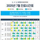 윤앤윤이비인후과의원 이미지