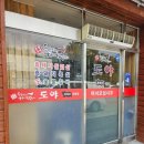 도야숯불갈비 이미지