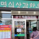 [ 경북 상주 ] 맛있는녀석들도 찾아온 상주축협 명실상감 한우홍보테마타운 내돈내산 후기~!!