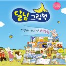 [일본창작] 푸름이짝짜꿍 / 베스트차일드애플 / 푸름이달님