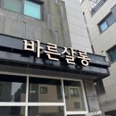 바른헤어샵 이미지