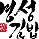 경성김밥 이미지