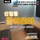 금아로마