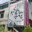 공단대반점 이미지