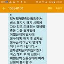 어린이집 보육료 결제 제대로 한걸까요? 롯데아이행복카드로 했어요 이미지