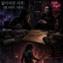 잃어버린 리프: 5월 4일의 그림자 이미지