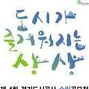 (주)도시창조