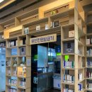 책마루도서관 | 왕십리 성동구청 아이와 함께 가기 좋은 예쁜 북카페 도서관 성동 책마루 후기