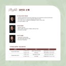 우리동네 음악회 실내악 이미지