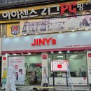 지니스안경신탄진역점 이미지