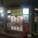 원당진순대국