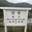 영주-승부-석포-삼척 호산 1(분천역-승부역)26.8.31 이미지