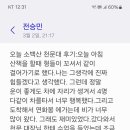 [전승민] 소백산천문대에서 이미지