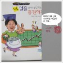 짱아줌마 전원주의 딱 열흘만에 졸업하는 증권학교 이미지