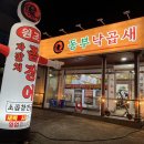 야사막썰어횟집
