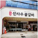 태림갈비 이미지