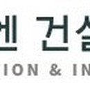 지유종합건축 이미지